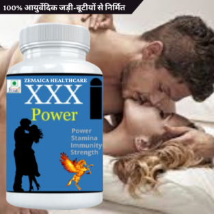 XXX Power